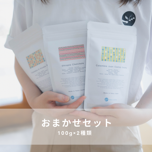 バリスタにおまかせセット